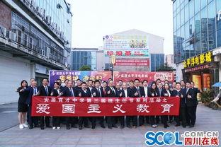 安居育才爆料新闻最新,揭秘教育行业最新动态与变革！”  第2张