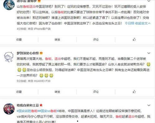 鲁网新闻爆料,揭秘事件背后真相 第3张 鲁网新闻爆料,揭秘事件背后真相 第3张
