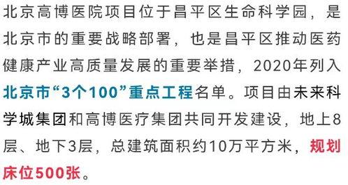 昌平医院爆料最新消息