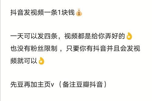 抖音爆料一条视频多少钱,一条视频价值几何？揭秘短视频变现秘密